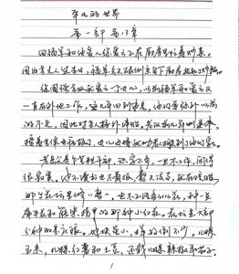 《平凡的世界》精读有感(第一部第13章)