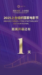 10个国家的电影重庆免费看!如何抢票→