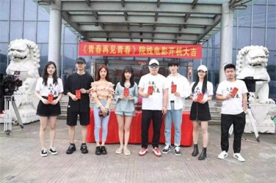 《青春,再见青春》定档9月13日,带你重返校园