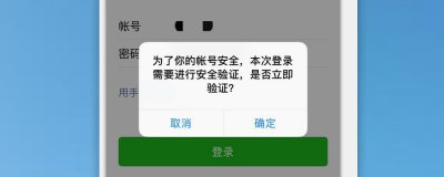 ​微信被别人登有提示吗