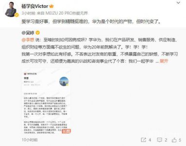 ​吉利高管评理想学华为 : 华为是时代的产物 但时代变了