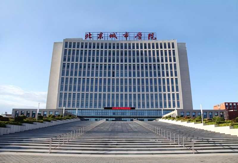 北京城市学院航天城校区(2023年北京市民办大学排名出炉)