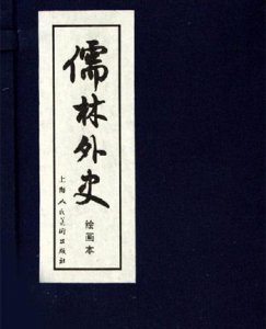 ​儒林外史杜少卿人物形象分析（杜少卿人物性格特点介绍）