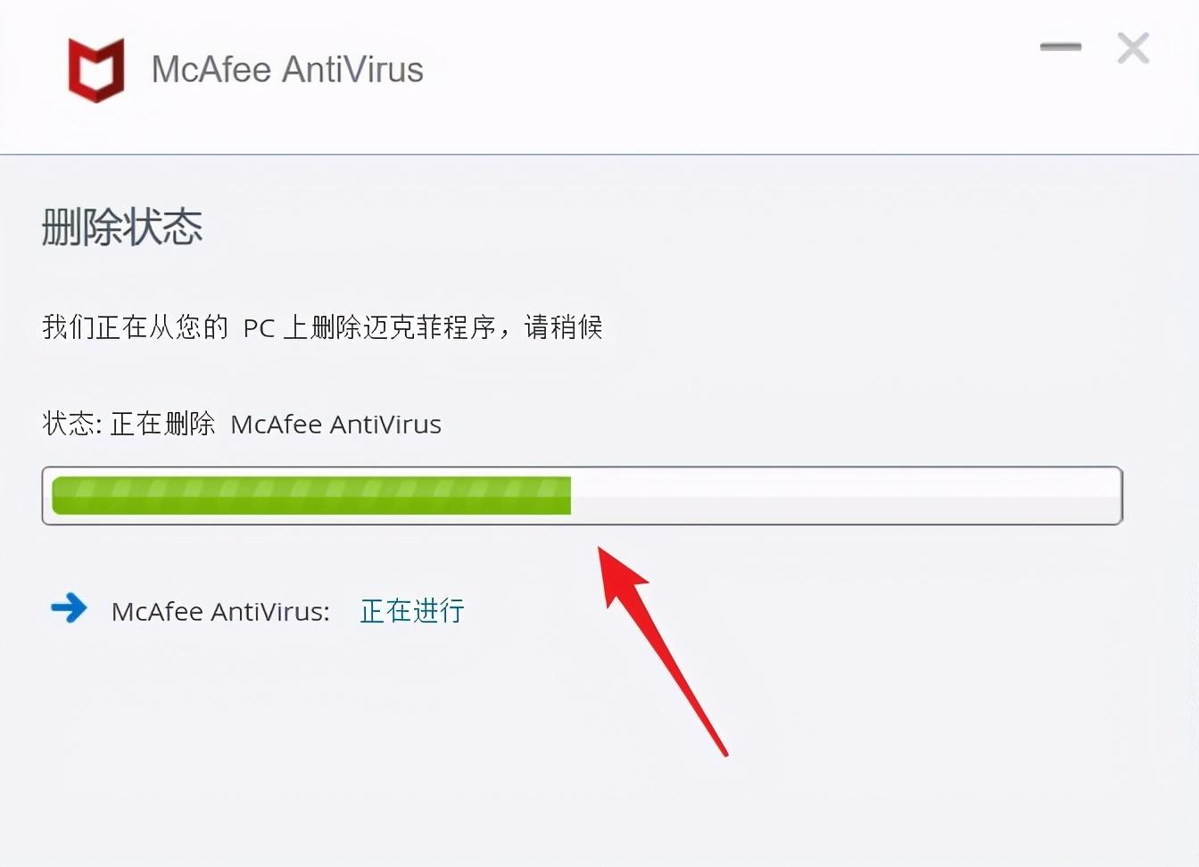 傻瓜相机迈克菲怎么卸载（Windows10系统彻底卸载迈克菲）