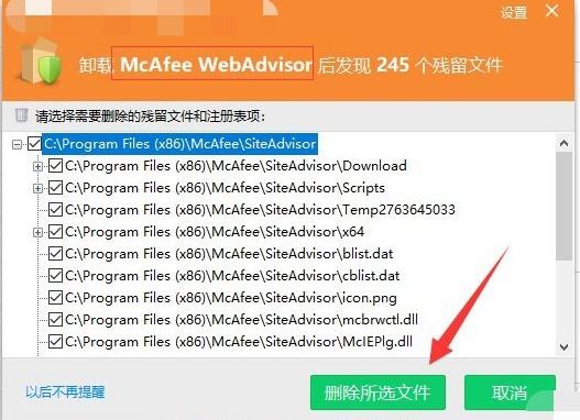 傻瓜相机迈克菲怎么卸载（Windows10系统彻底卸载迈克菲）