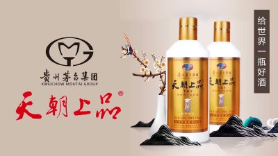 ​天朝上品是纯粮食酒吗（天朝上品贵人酒喝着怎么样）