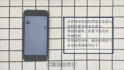 ​手机清理内存的方法苹果