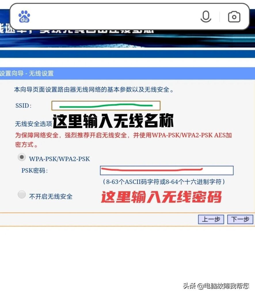 手机怎么WIFI和拨号上网_使用手机来设置无线路由器方法