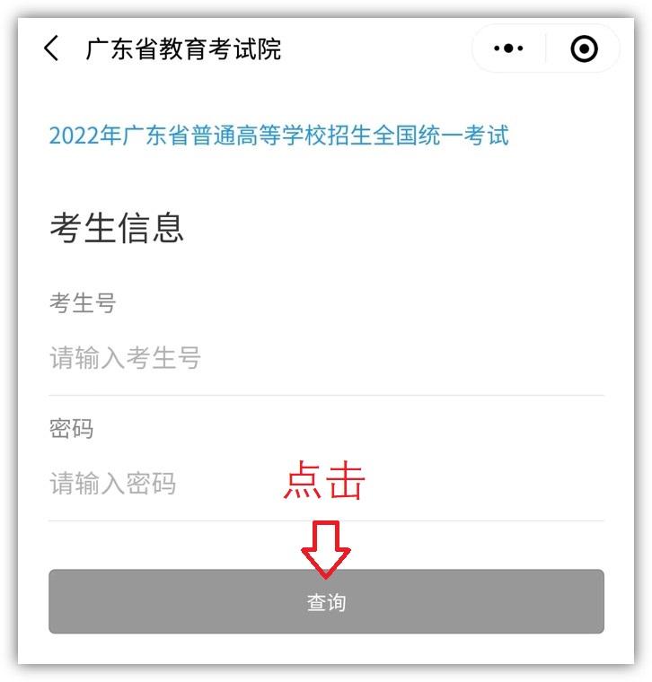 高考查分怎么操作_如何用微信查询高考成绩