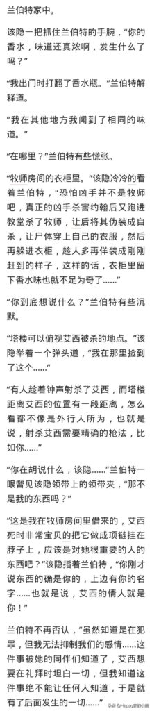 是谁杀死了知更鸟含义故事简介