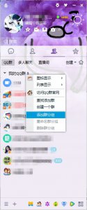 ​qq群内成员如何分组_QQ群成员标签怎么设置