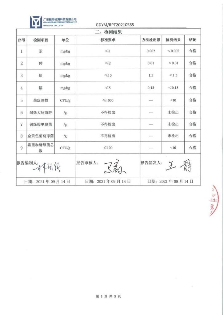 雯丽面膜怎么样_377断黑面膜评测