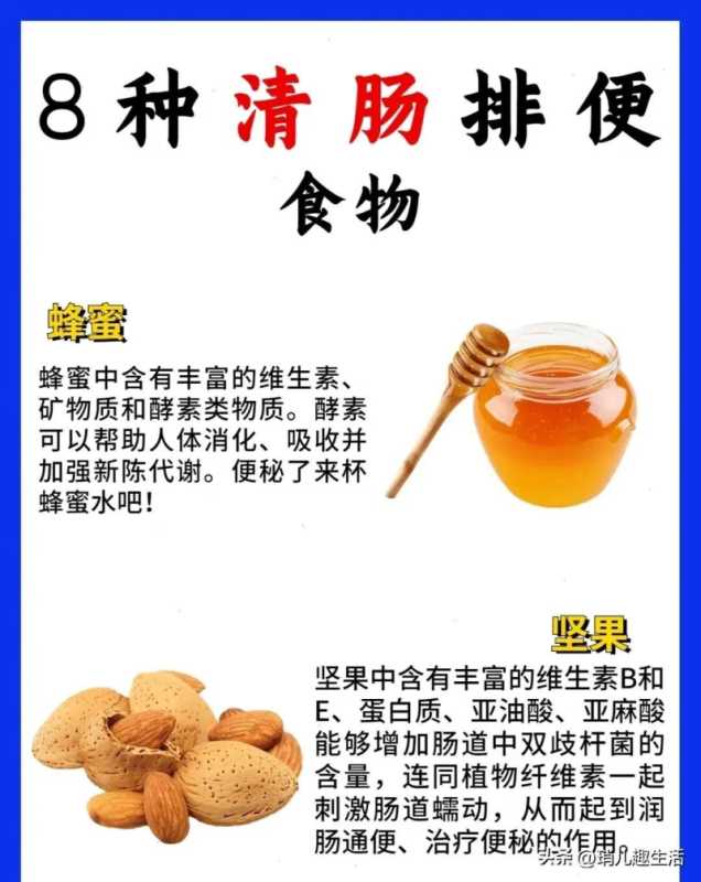 吃什么能排空大便(8种快速清肠排便的食物)