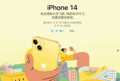 ​apple14什么时候上市（iPhone14全新黄色来了）