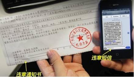 测速拍照超速多少会被罚（超速被扣3分罚款两百）(2)