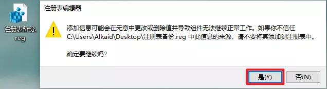 windows注册表是干什么的（3分钟掌握Windows注册表）(6)