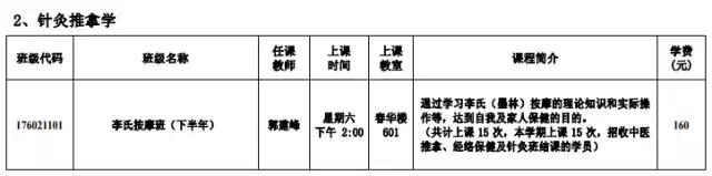 天津市老年大学中西文化比较（天津最火的老年大学又开新班）(6)