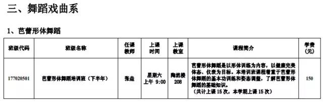 天津市老年大学中西文化比较（天津最火的老年大学又开新班）(10)