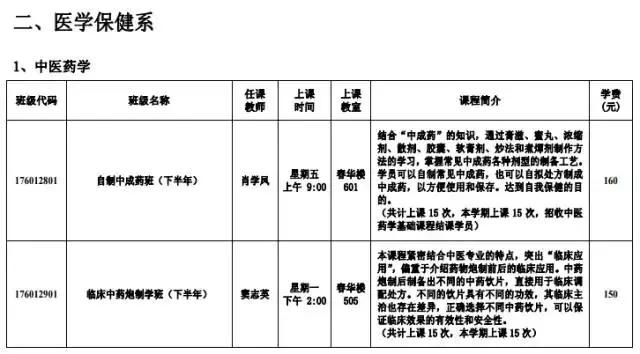 天津市老年大学中西文化比较（天津最火的老年大学又开新班）(5)