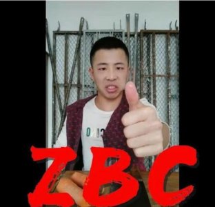 ​zbc是什么意思（zbc梗的出处）