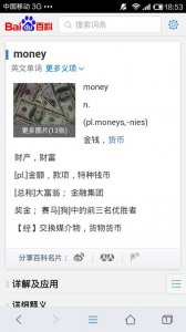 ​money是什么意思中文翻译（money的解释和造句）