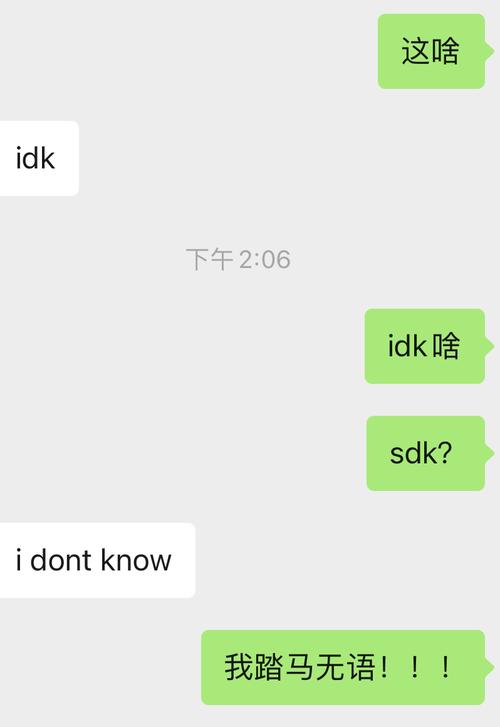 idk是什么意思（idk的解释）