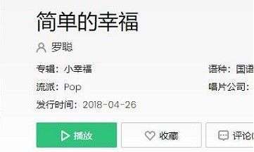 平平淡淡的幸福不会再有孤独是什么歌（平平淡淡的幸福不会再有孤独歌名是什么）