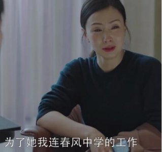 ​宋倩为什么不在春风中学了