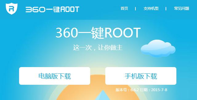 安卓手机root哪个工具好（8大主流root工具盘点）(2)