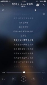 ​我明白太放不开你的爱是什么歌（忽然之间完整歌词）