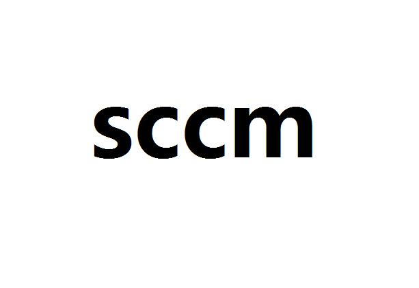 sccm是什么单位（sccm的相关知识）