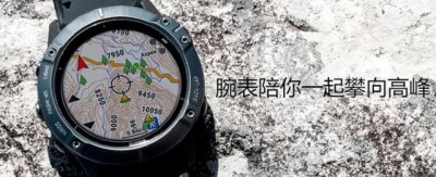 ​为什么佳明手表地图更新这么慢（Garmin佳明手表哪能没有等高线地图）