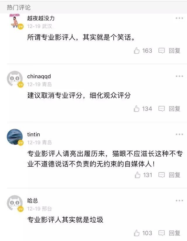 豆瓣电影评分是否可靠（豆瓣电影评分面临信用危机）(11)