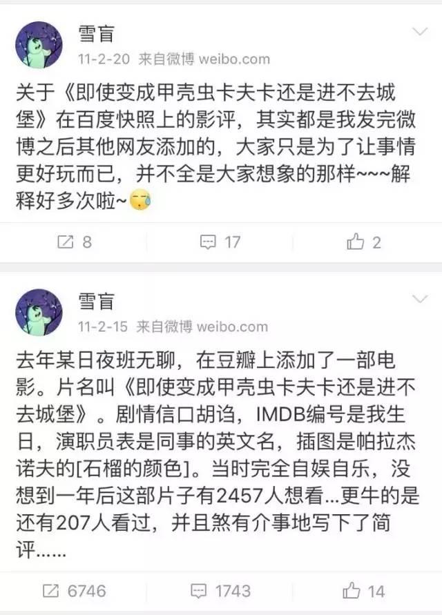 豆瓣电影评分是否可靠（豆瓣电影评分面临信用危机）(5)