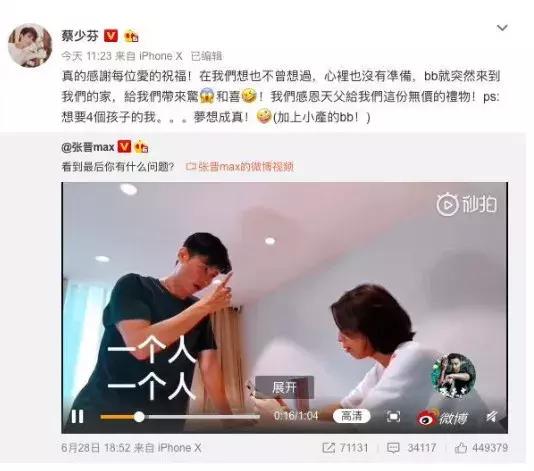 高龄产子蔡少芬为什么愿意生三胎（46岁蔡少芬再度怀孕）(2)