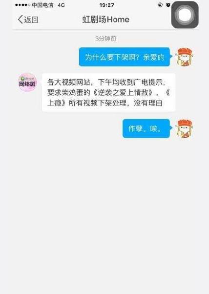 电视剧上瘾下架（网剧上瘾这么火为什么被下架被禁播的理由）(4)