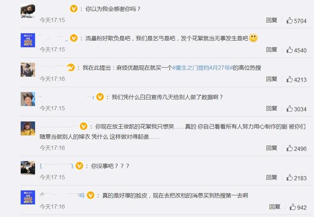 重生之门电视剧几点更新（24集重生之门今晚开播）(31)