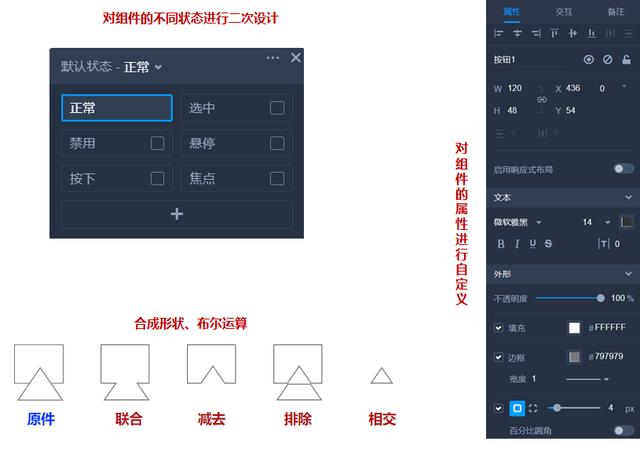 产品原型设计总结（以势道）(35)