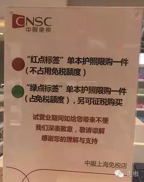 上海中服免税店官网营业了吗（上海市内中服免税店全攻略）(5)