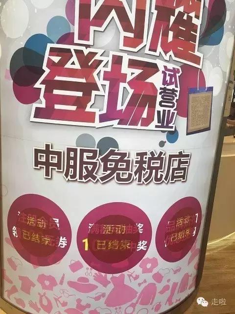 上海中服免税店官网营业了吗（上海市内中服免税店全攻略）(6)