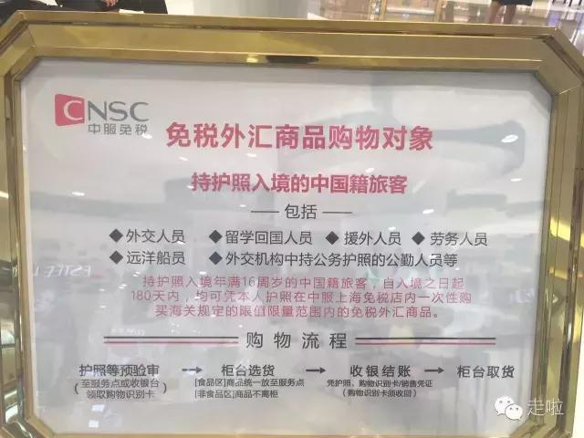 上海中服免税店官网营业了吗（上海市内中服免税店全攻略）(20)