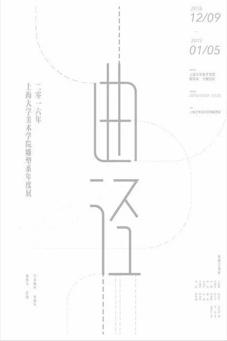 上海美术学院官网登录（上海美术学院今揭牌）(11)