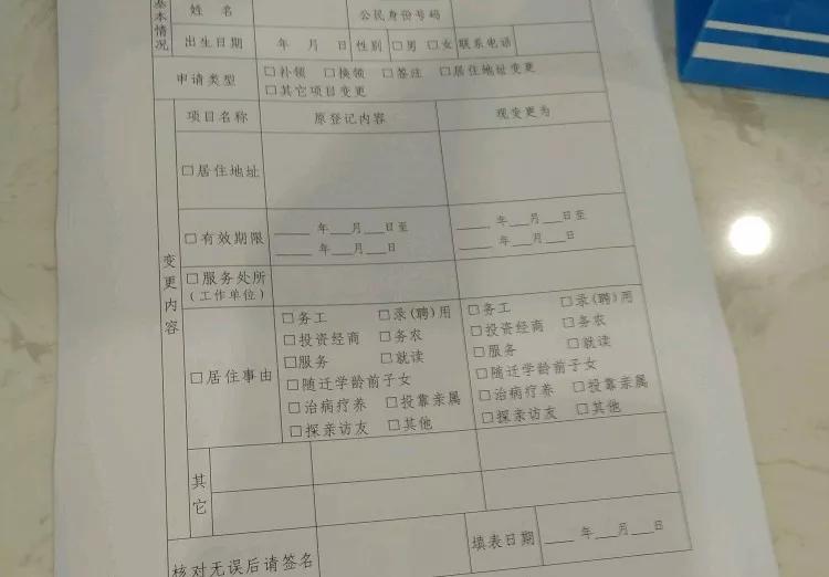 暂住证到哪里怎么办理，需要什么证件