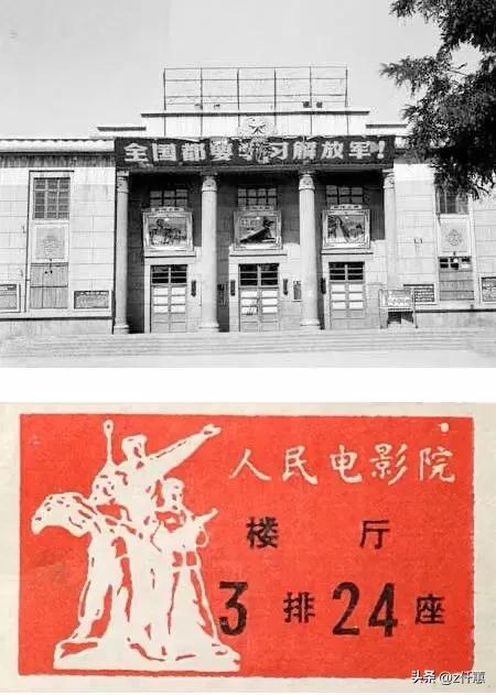 70年代老昆明电影院电影票（那些年的电影院）(3)