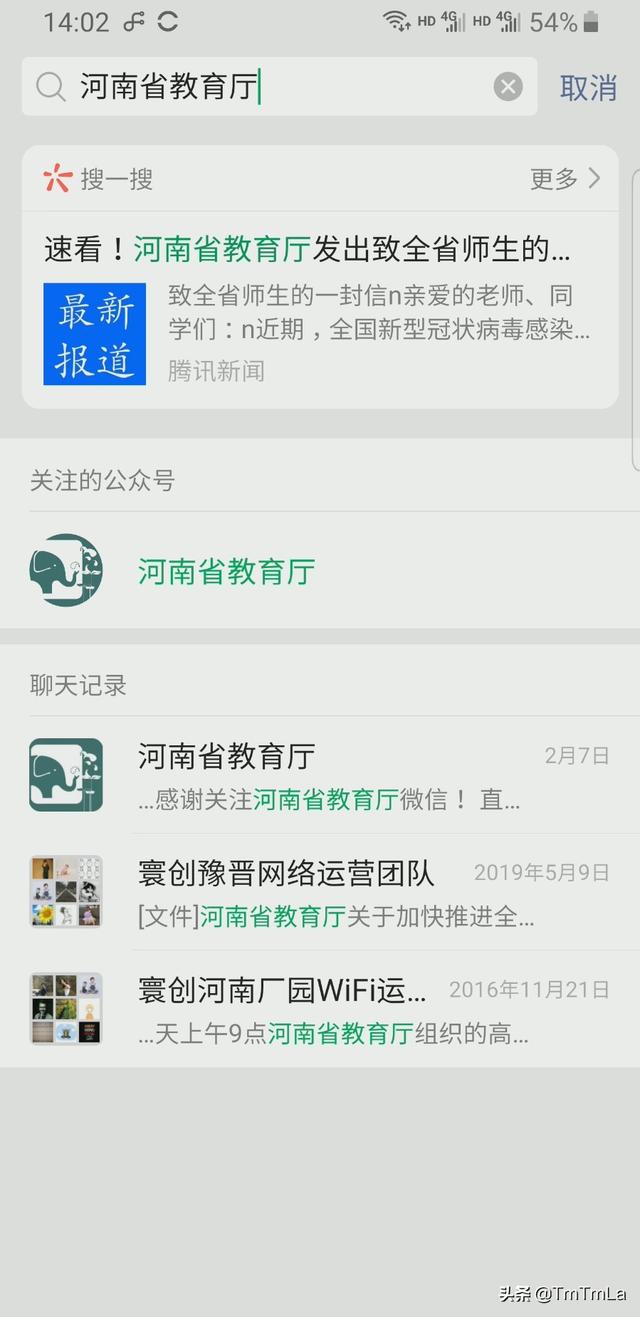 河南省名校同步课堂电视怎么观看（河南省名校课堂直播观看方法）(2)