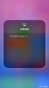 ​手机屏幕镜像搜不到电视怎么办（下面4个步骤帮你解决）