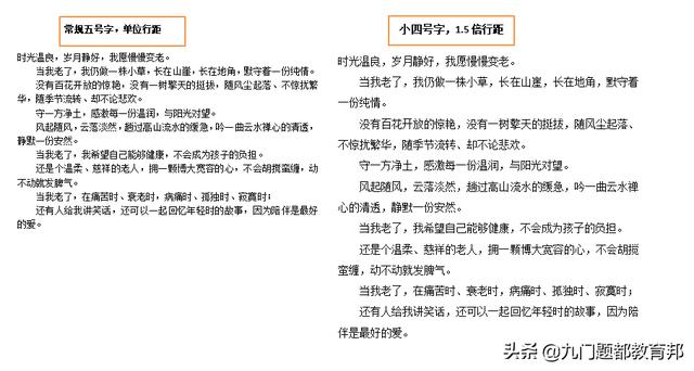 上海中小学生做全国卷有用吗（中高考试卷字号不低于小四号）(3)