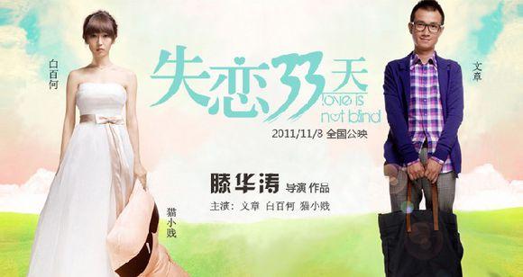 六部撕心裂肺的爱情电影(那些关于苦涩又甜蜜的爱情电影)(43)