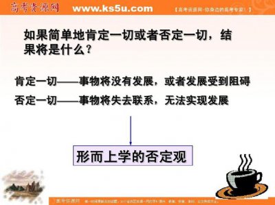 ​形而上学的观点是什么（形而上学的观点介绍）