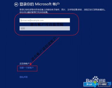 ​如何注册microsoft账户